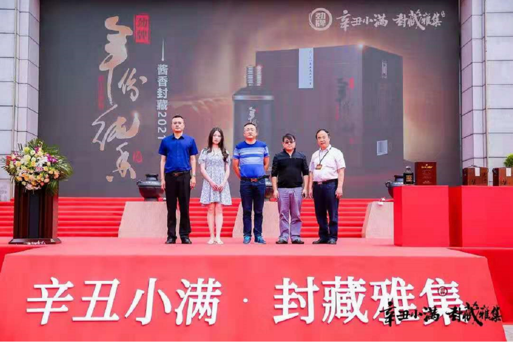 “封藏雅集”群贤汇聚,劲酒成功打造又一品牌新IP