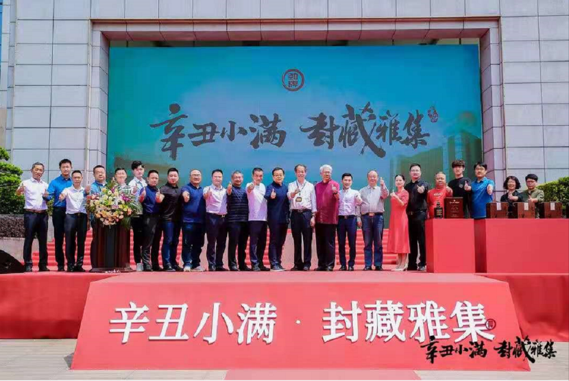 “封藏雅集”群贤汇聚,劲酒成功打造又一品牌新IP