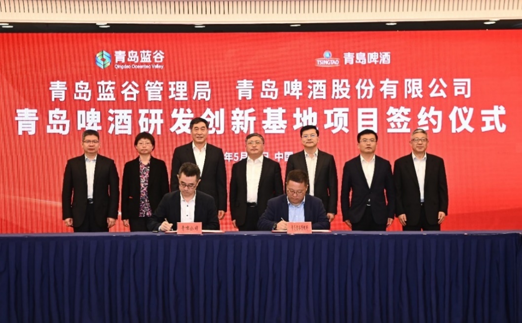 科技创新赋能企业，青岛啤酒研发创新基地项目签约