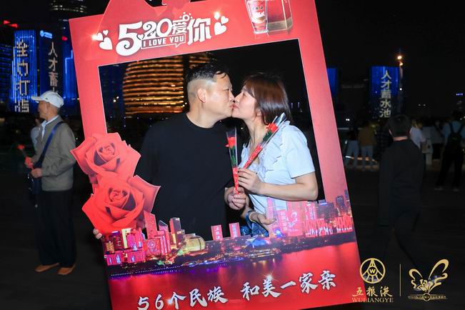 和美相约520,五粮液玫瑰婚典大型灯光秀点亮杭城