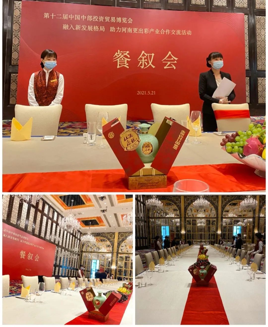 杜康小封坛荣耀当选中博会河南产业交流会晚宴唯一用酒