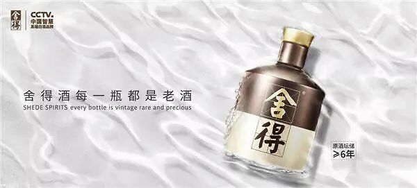 全民关注!舍得酒热评层出不穷,有哪些爆点?