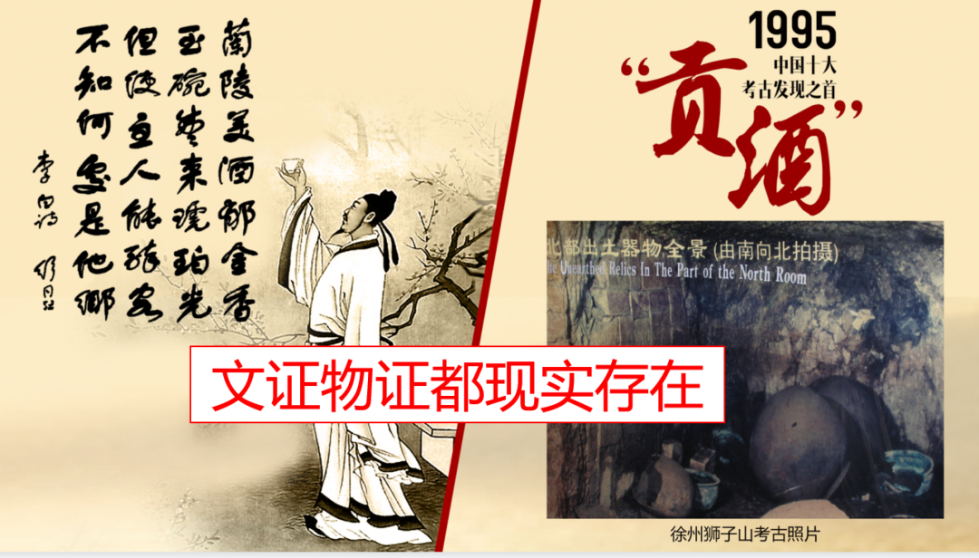 打响全省布局第一枪!“了不起的兰陵酒”招商会济南举行