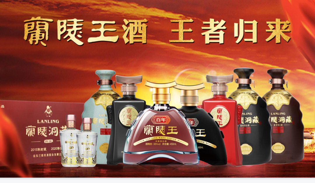打响全省布局第一枪!“了不起的兰陵酒”招商会济南举行