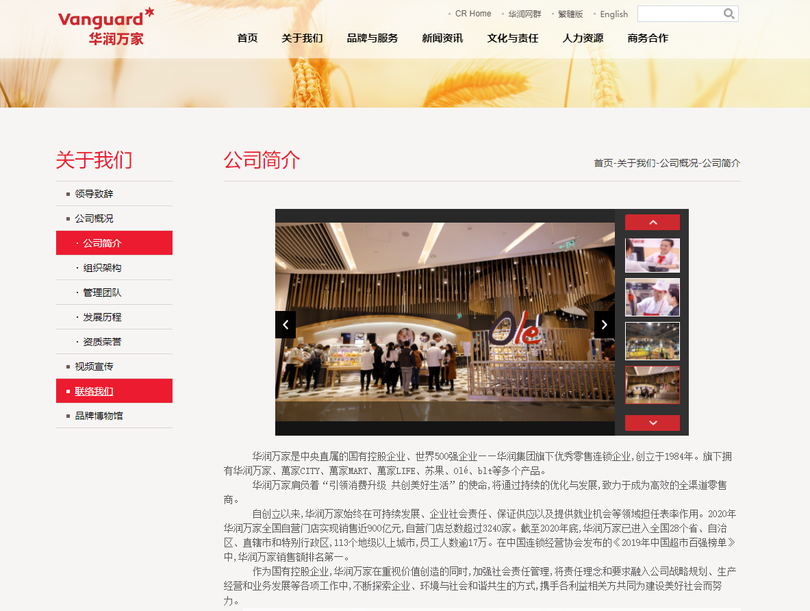 传华润万家计划2022年赴港上市,或募资20亿美元