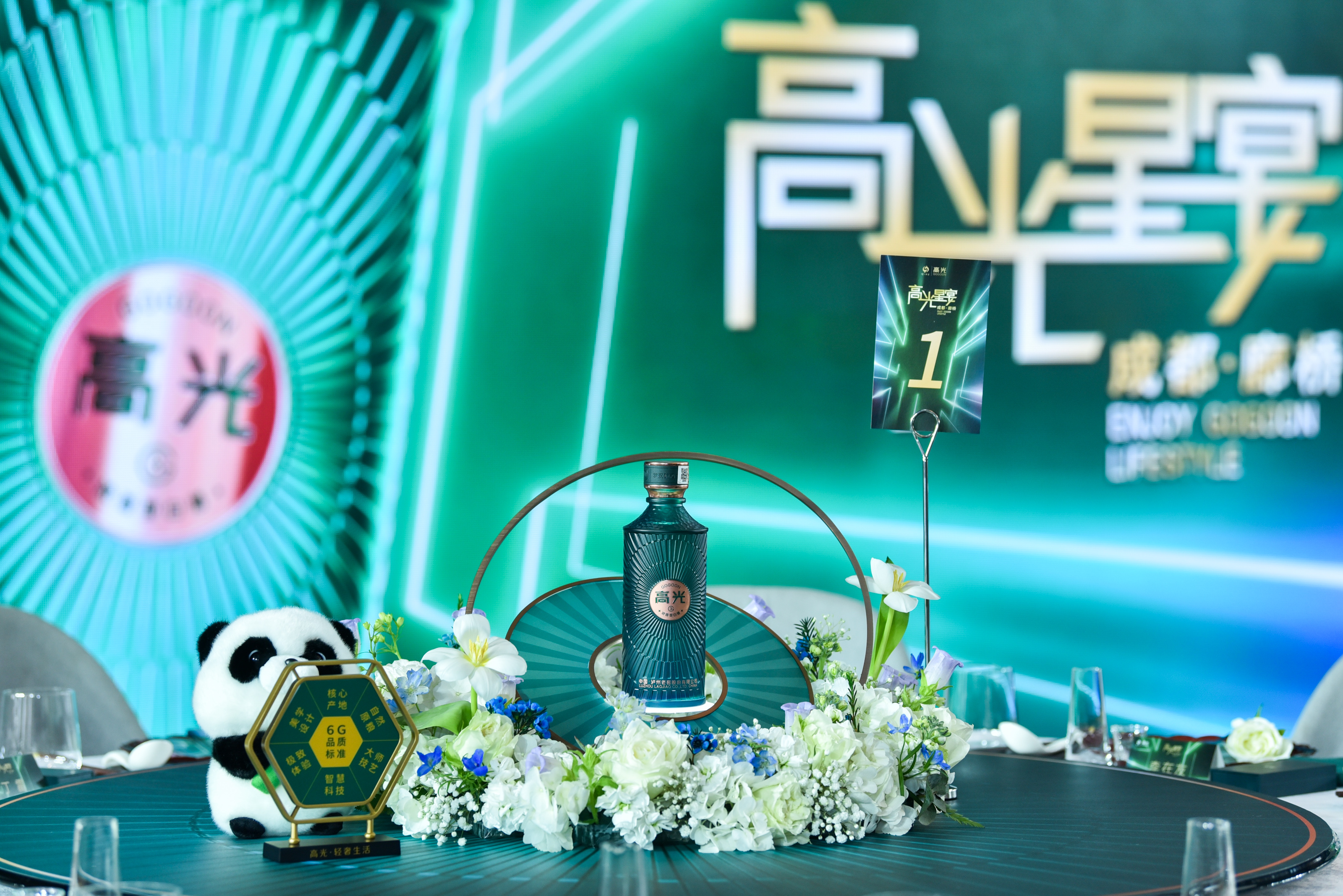 泸州老窖“高光”赞助绿盒,开启方寸世界