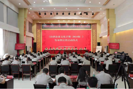 汾酒李秋喜:建设世界酒业活态文化中心,核心是人