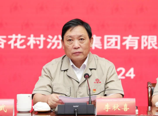 汾酒李秋喜:建设世界酒业活态文化中心,核心是人