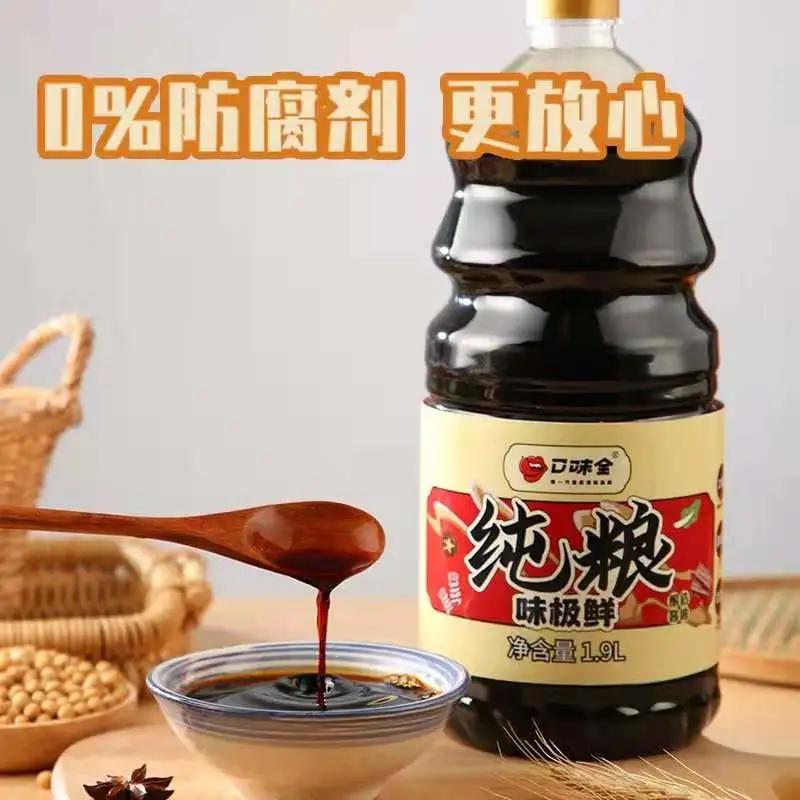 调味品品牌“口味全”完成5000万元pre-A轮融资!