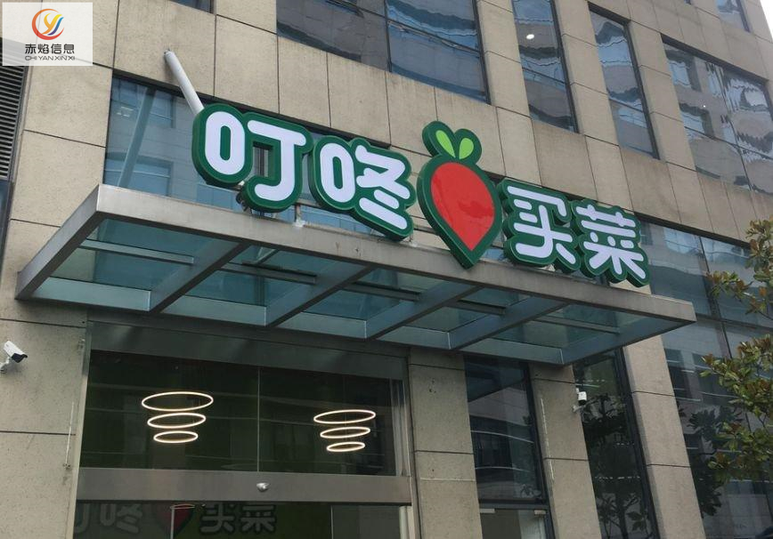 社区团购“冻品”大战,平台加紧布局冷链技术!