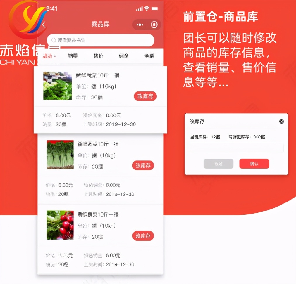 社区团购“冻品”大战,平台加紧布局冷链技术!