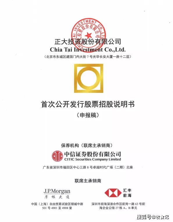 正大集团饲料和猪业务开启A股上市进程,将拥抱资本市场