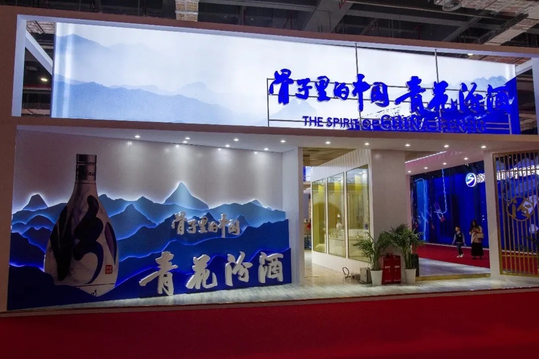 山西汾酒股价再创新高,离“第一阵营”还有多远?
