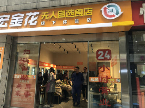 无人自助火锅爆火却没有生意，背后的原因引人深思