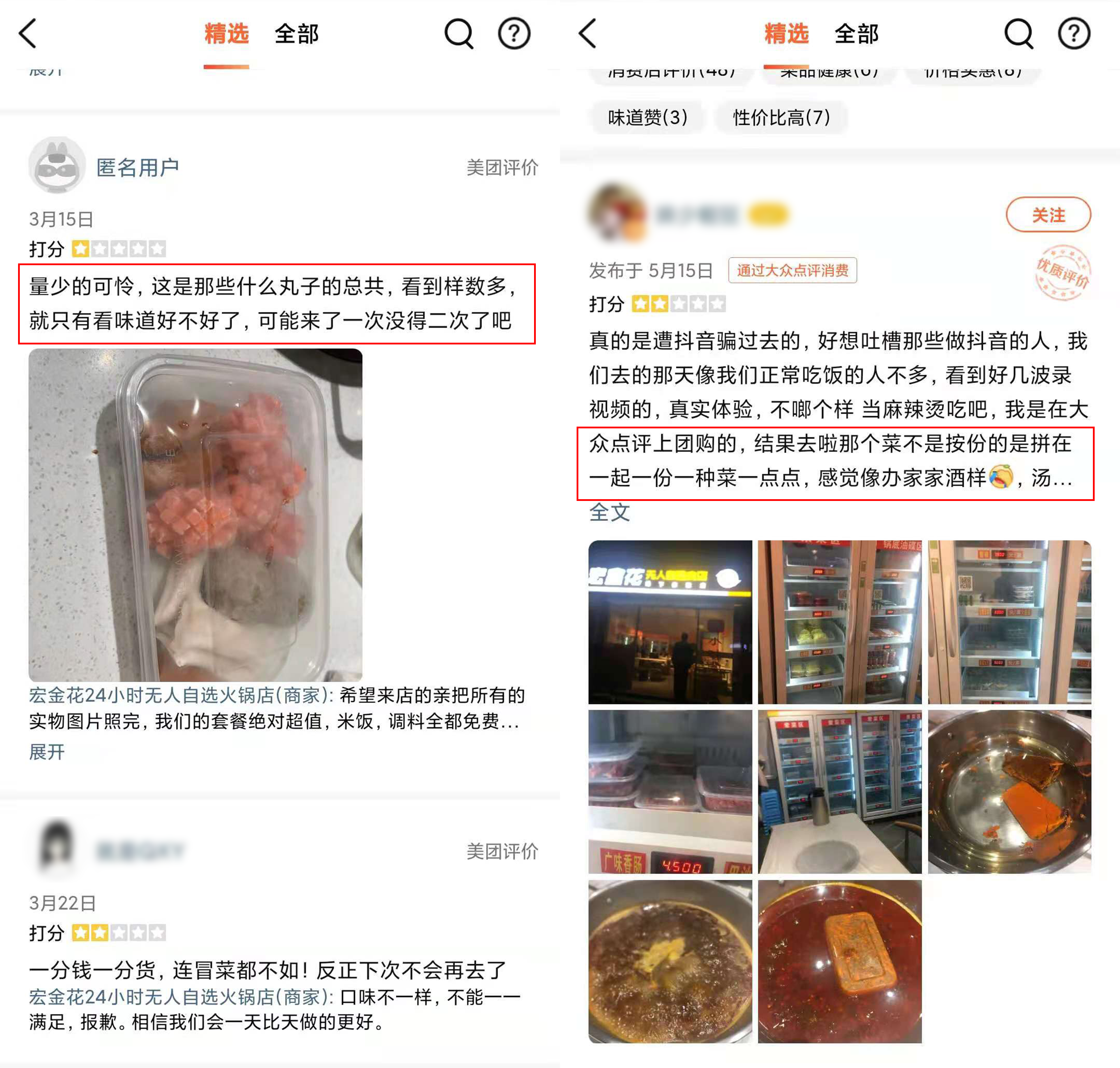 无人自助火锅爆火却没有生意，背后的原因引人深思