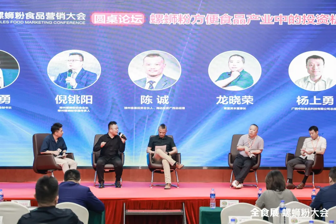 2021中国螺蛳粉食品优秀经销商榜单柳州颁出