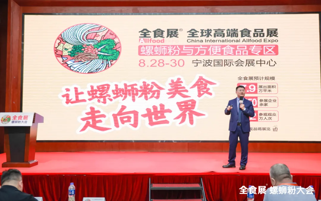 2021中国螺蛳粉食品优秀经销商榜单柳州颁出