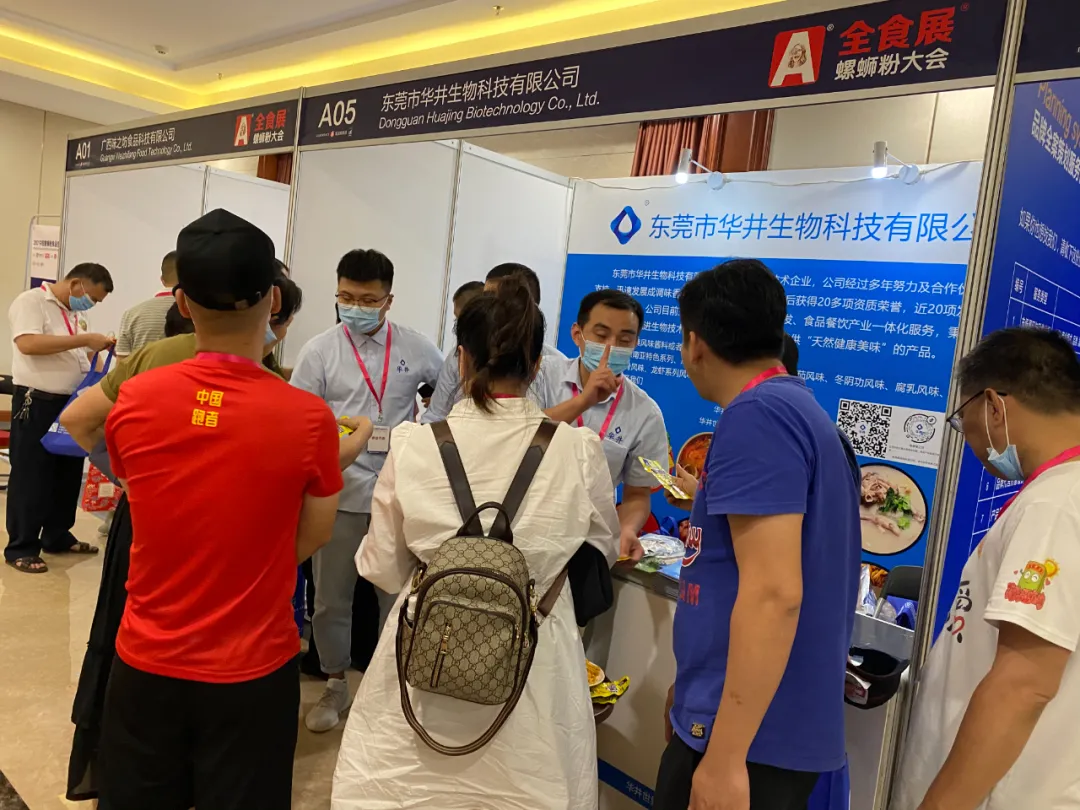 2021中国螺蛳粉食品优秀经销商榜单柳州颁出