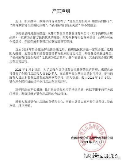 陈赫火锅店狂捞3亿加盟费?明星做餐饮要踩多少坑?