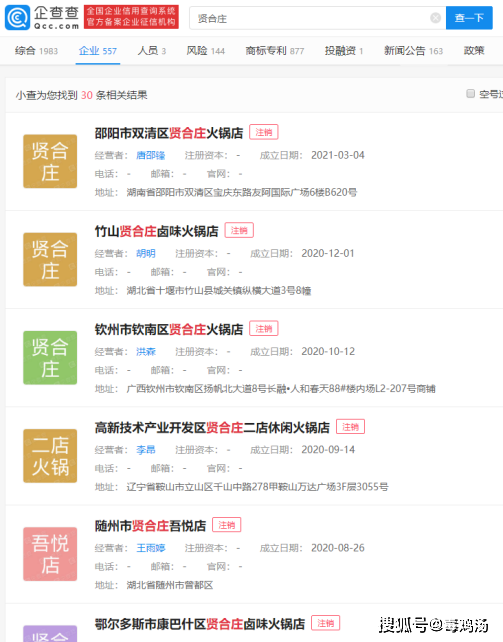 陈赫火锅店狂捞3亿加盟费?明星做餐饮要踩多少坑?
