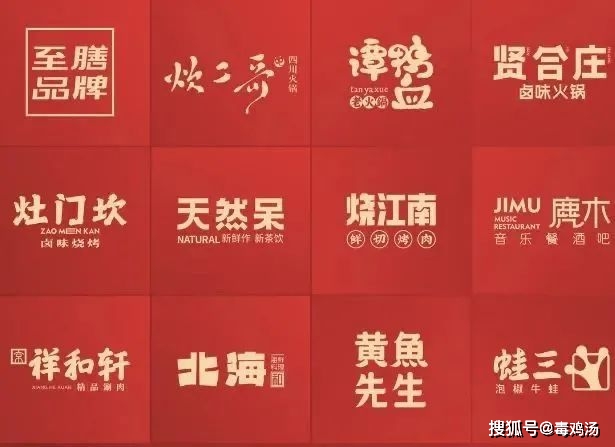 陈赫火锅店狂捞3亿加盟费?明星做餐饮要踩多少坑?