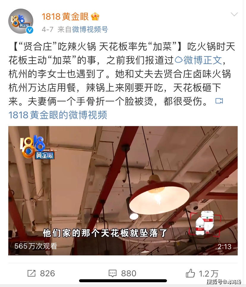 陈赫火锅店狂捞3亿加盟费?明星做餐饮要踩多少坑?