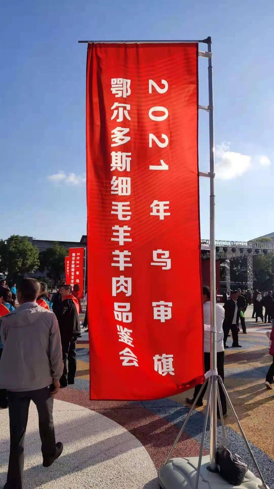 乌审旗鄂尔多斯细毛羊羊肉品鉴会震撼登场