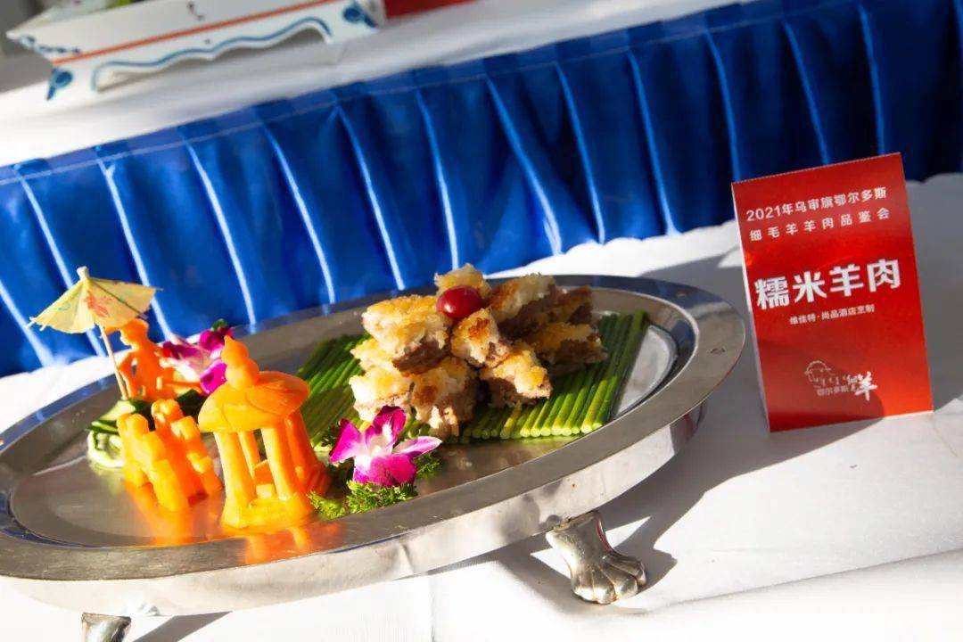 乌审旗鄂尔多斯细毛羊羊肉品鉴会震撼登场