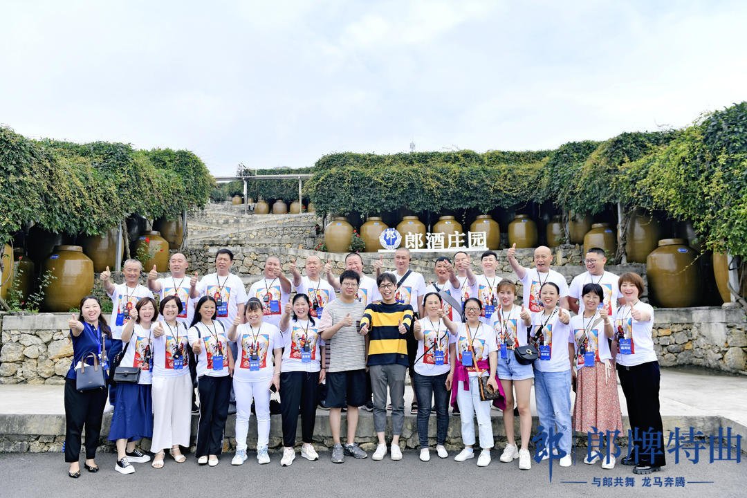 郎特“明星伴您探秘郎酒庄园”四川场火热来袭