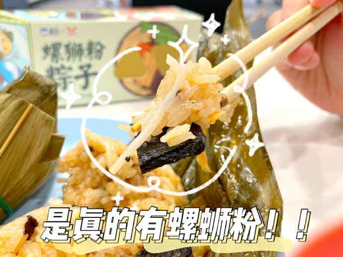 螺蛳粉粽子、榴莲粽子、臭豆腐粽子火了,销量暴涨3倍!