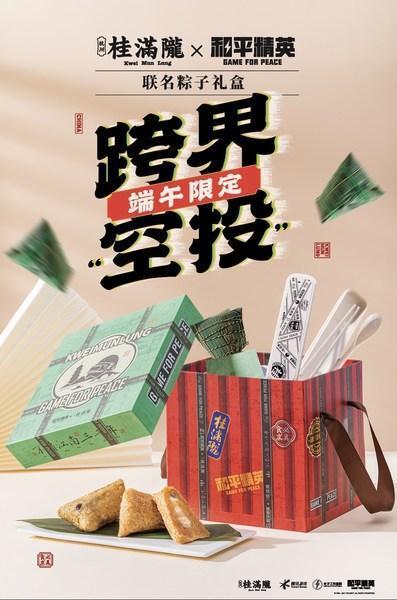 螺蛳粉粽子、榴莲粽子、臭豆腐粽子火了,销量暴涨3倍!
