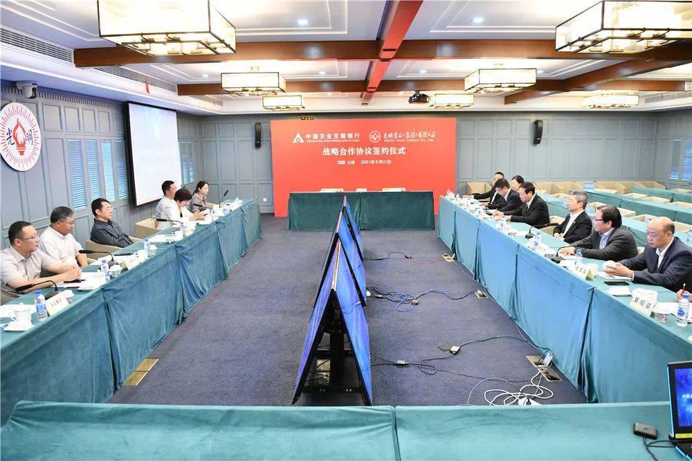 光明食品集团与中国农业发展银行总行续签战略合作协议