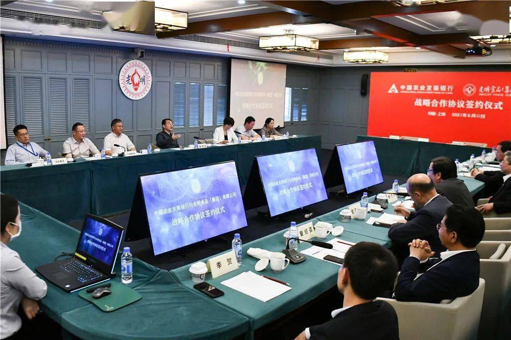 光明食品集团与中国农业发展银行总行续签战略合作协议