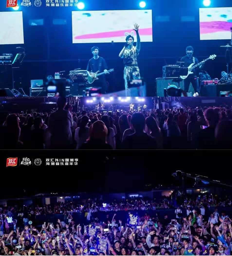 “双汇抖in国潮季·海潮音乐嘉年华”，点燃夏日激情！