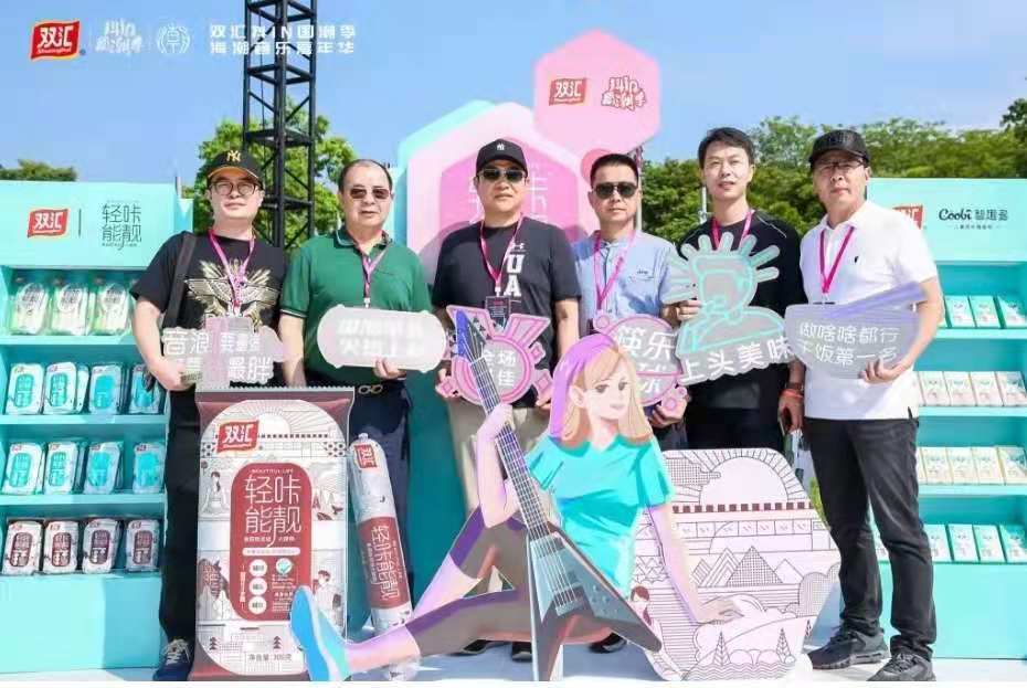 “双汇抖in国潮季·海潮音乐嘉年华”，点燃夏日激情！