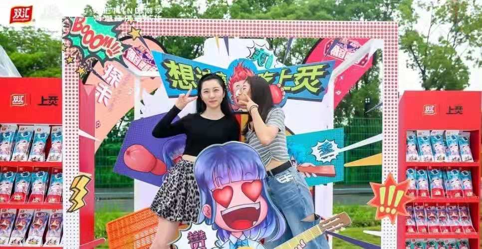 “双汇抖in国潮季·海潮音乐嘉年华”，点燃夏日激情！
