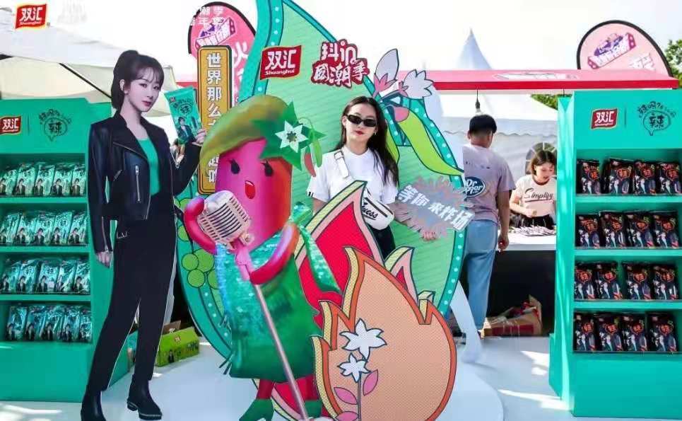 “双汇抖in国潮季·海潮音乐嘉年华”，点燃夏日激情！