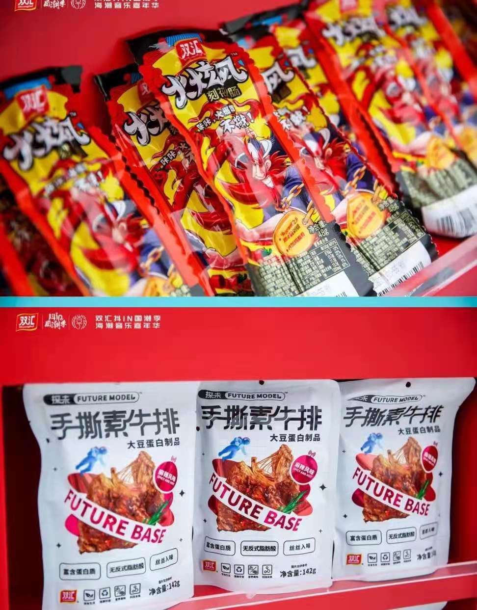“双汇抖in国潮季·海潮音乐嘉年华”，点燃夏日激情！