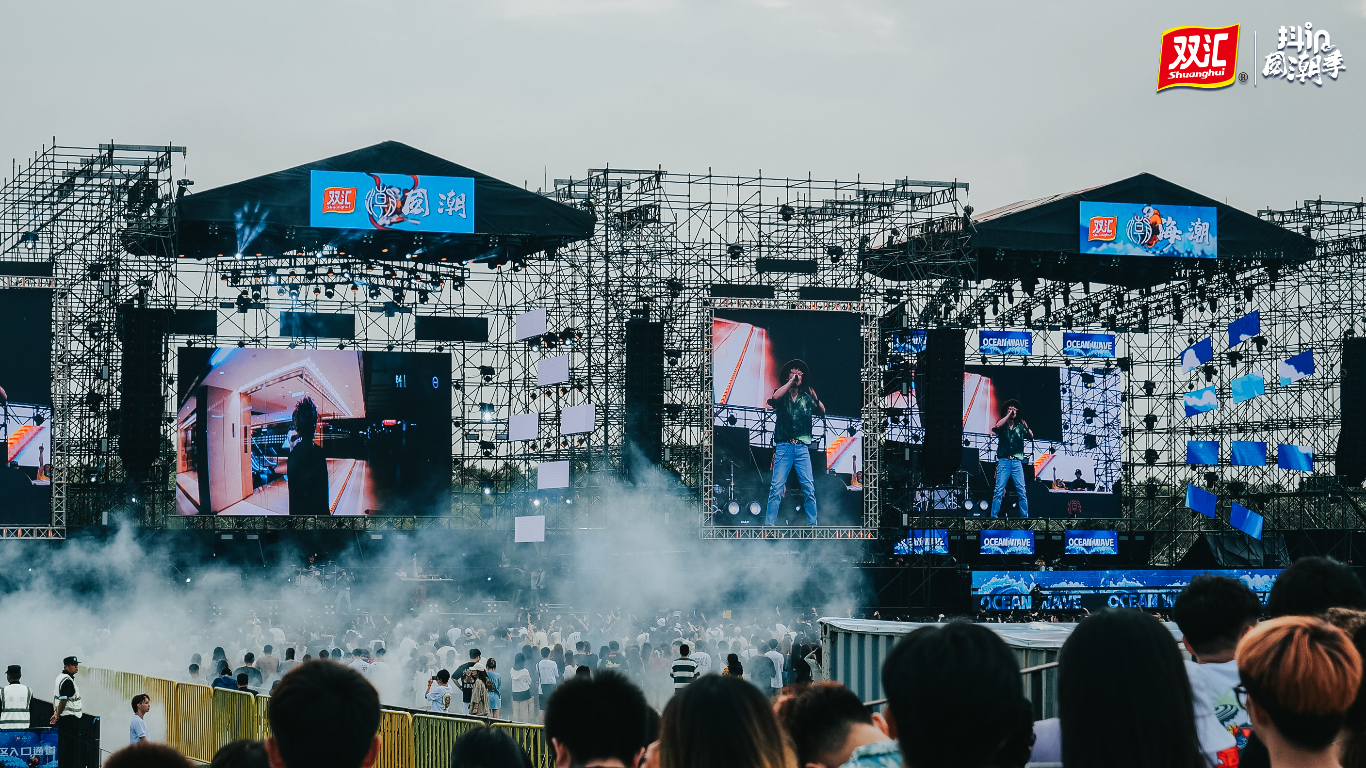双汇抖in国潮音乐嘉年华 牵手Z世代“燃爆”夏日魔都