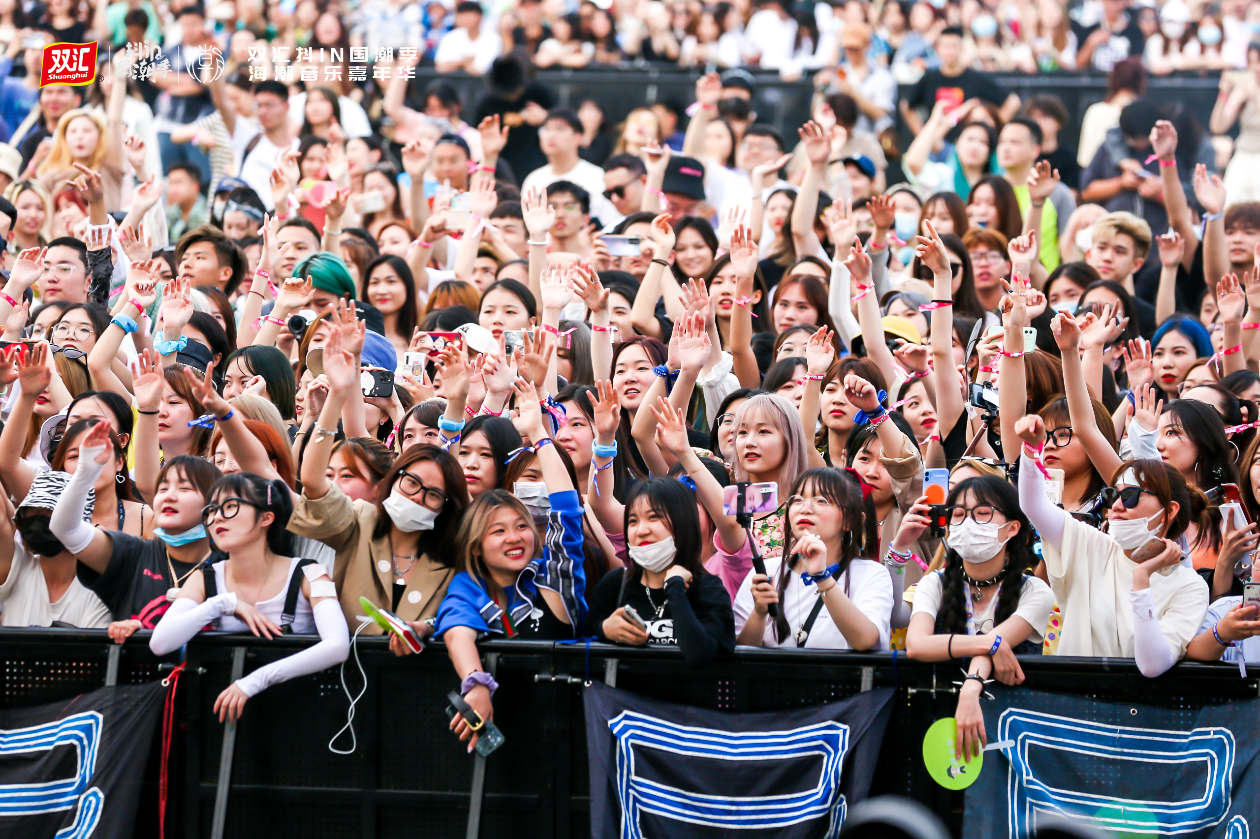 双汇抖in国潮音乐嘉年华 牵手Z世代“燃爆”夏日魔都