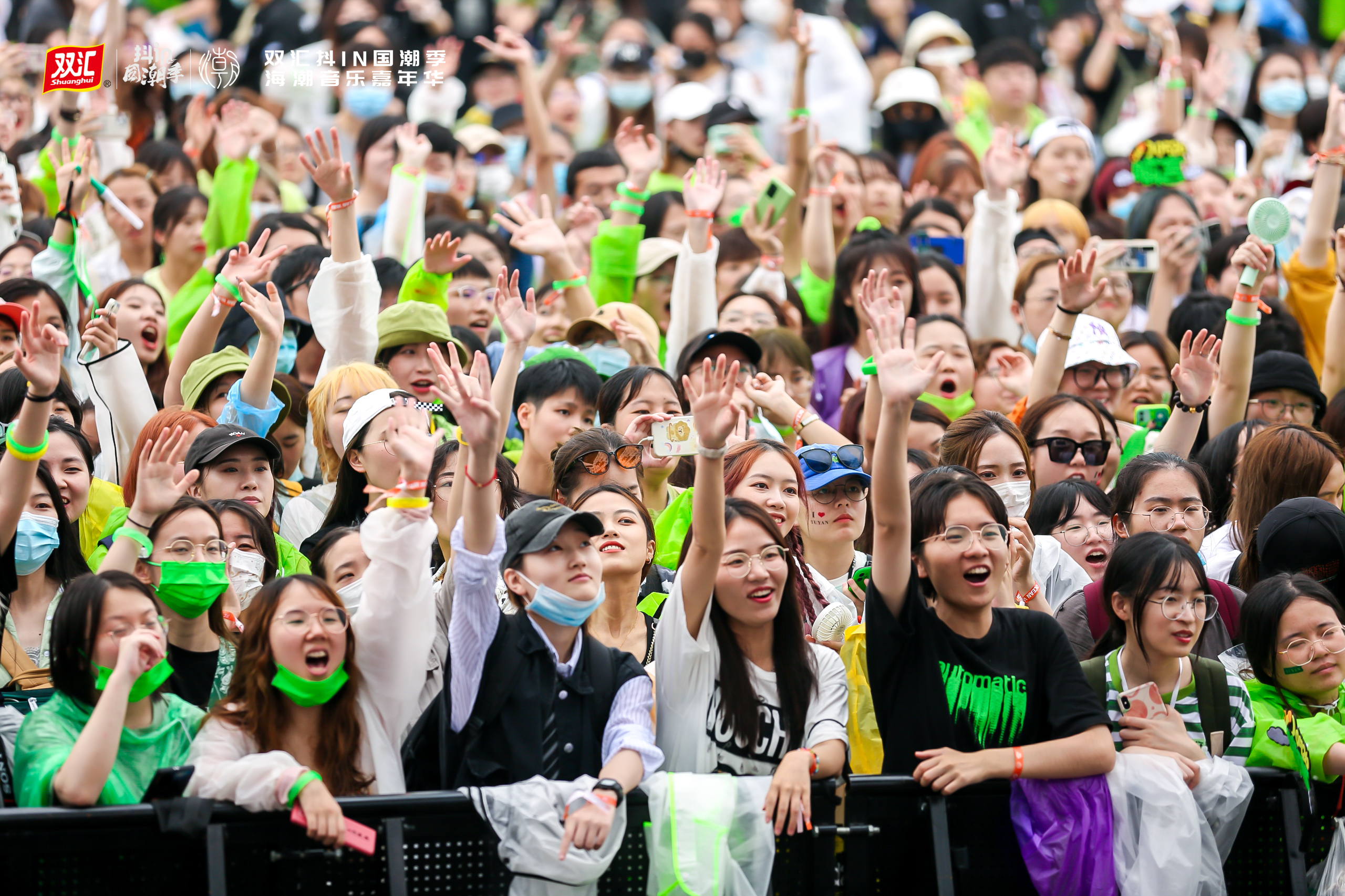 双汇抖in国潮音乐嘉年华 牵手Z世代“燃爆”夏日魔都