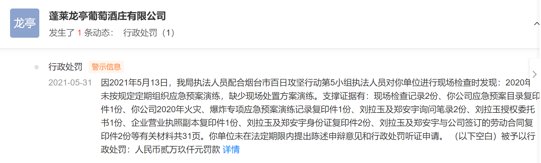 微信图片_20210620092559