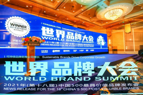 雪花啤酒荣膺2021年“中国500最具价值品牌”