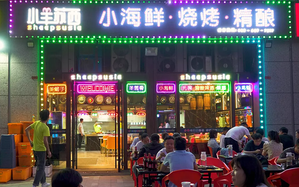 小羊苏西:打造特色小海鲜烧烤夜宵品牌