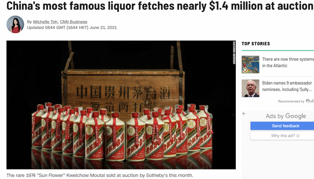 惊呆了！一箱1974年茅台卖出900万元！暴涨5万倍