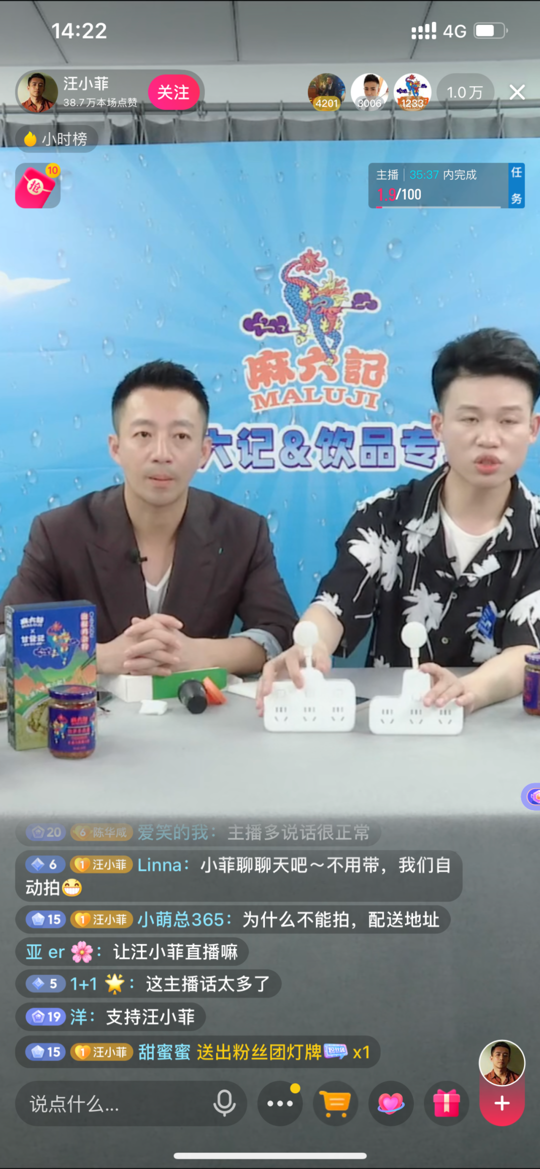 汪小菲也来抖音卖酒了?