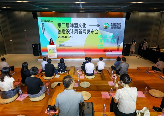 第二届啤酒文化创意设计周将在青岛举行