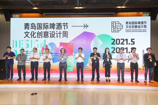 第二届啤酒文化创意设计周将在青岛举行