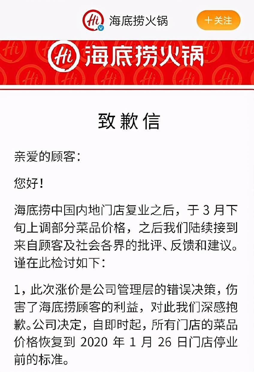 火锅之王,暴跌2600亿!一场新加坡首富的狂欢资本局