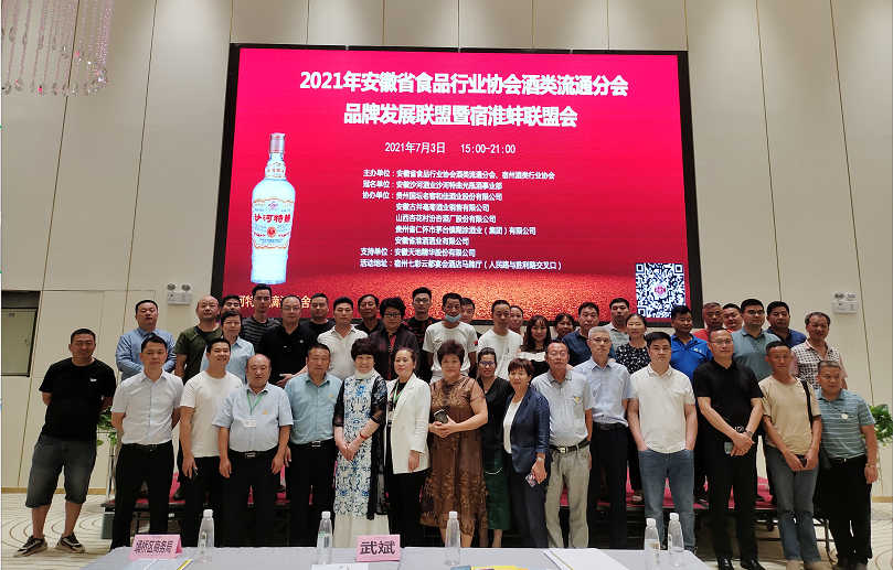 老牌回归,健康酒势猛,这场联谊会,不寻常!